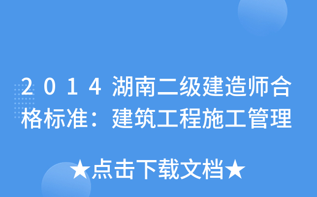 2014϶쎟ϸ˜ʣʩ