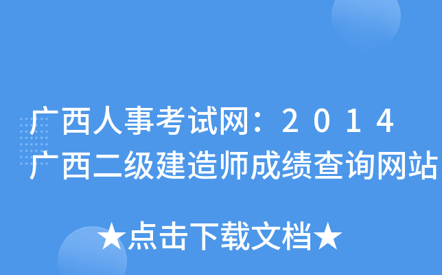 V¿ԇW(wng)2014V쎟ɿԃW(wng)վ