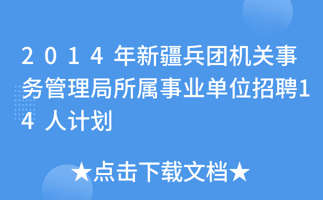2014½F(tun)C(j)P(gun)(w)I(y)λƸ14Ӌ(j)
