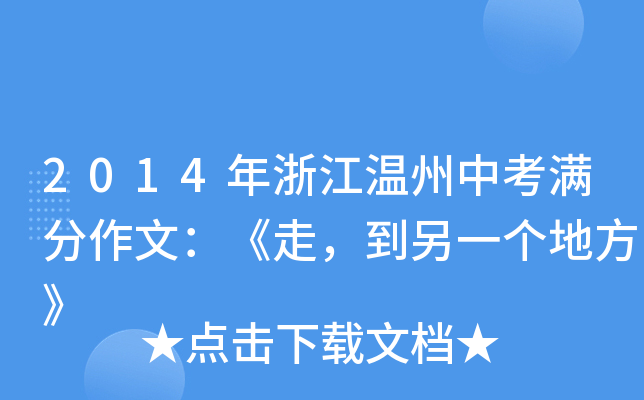 2014㽭пMģһط