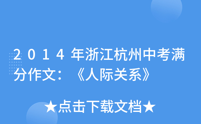 2014㽭пMģHP(gun)ϵ