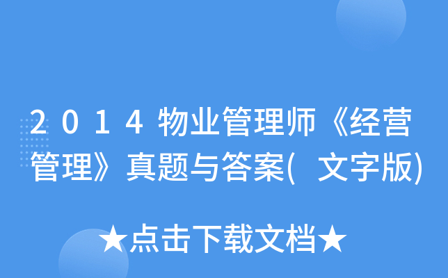 2014I(y)펟(jng)I(yng)}c(ְ)