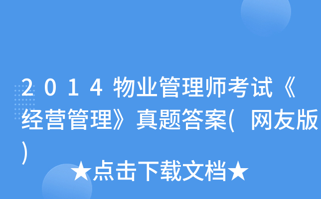 2014I(y)펟ԇ(jng)I}(W(wng)Ѱ)