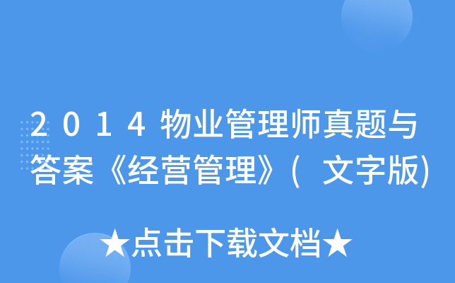 2014I(y)펟}c𰸡(jng)I(ְ)