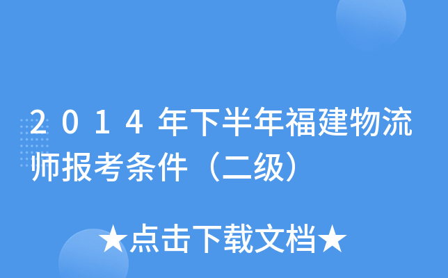 2014°긣(bo)l(j)