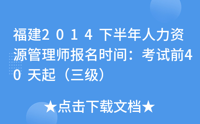 2014°YԴ펟rgԇǰ40