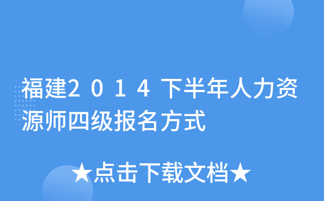 2014°YԴļ(j)(bo)ʽ