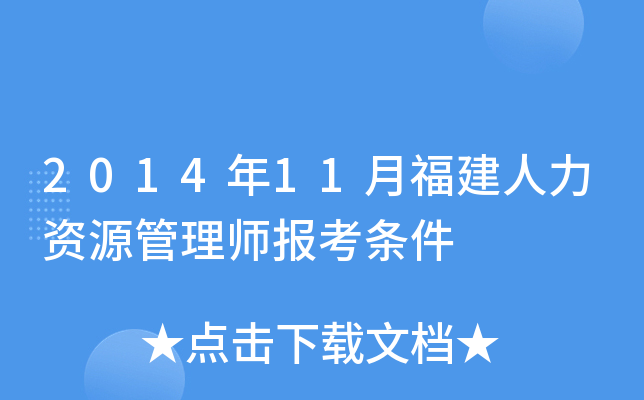 201411¸YԴ펟(bo)l