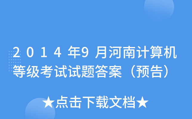 20149ºӋ(j)C(j)ȼ(j)ԇԇ}𰸣A(y)棩