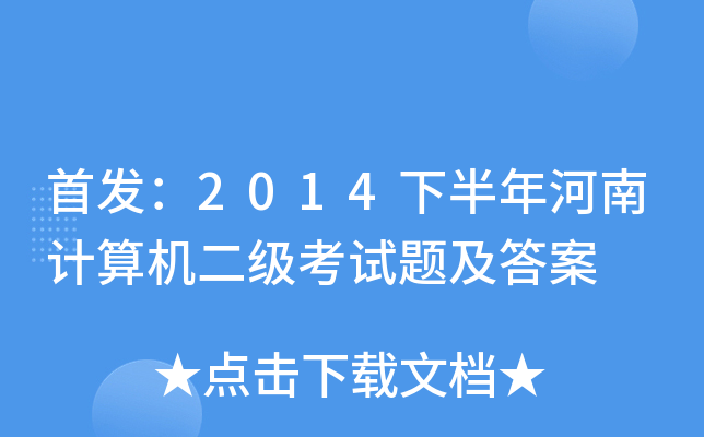 2014°Ӌ(j)C(j)(j)ԇ}