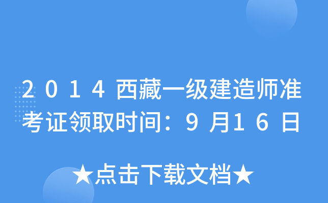 2014һ쎟ʿCIȡrg916
