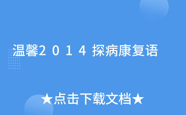 ܰ2014̽(f)Z