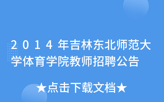 2014꼪֖|W(xu)wW(xu)Ժ̎Ƹ
