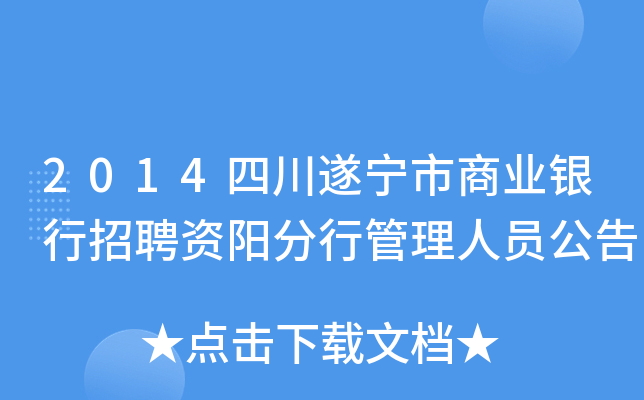 2014Ĵ쌎̘I(y)yƸYꖷйˆT