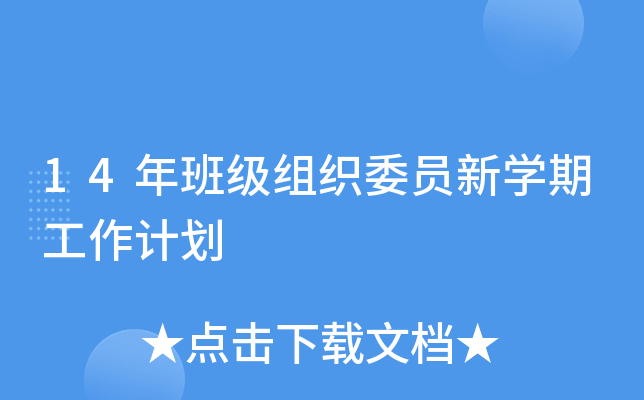 14༉(j)MίTW(xu)ڹӋ(j)