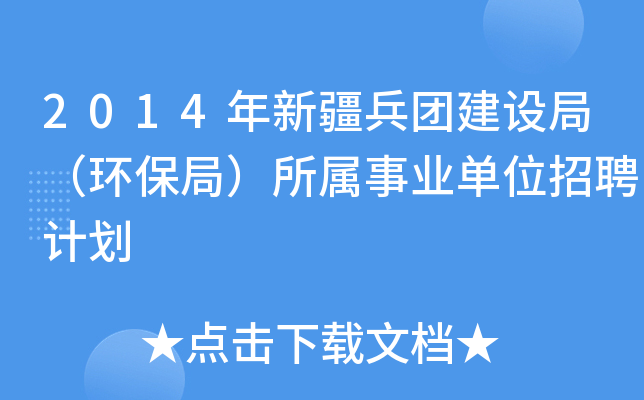 2014½FO(sh)֣h(hun)֣I(y)λƸӋ