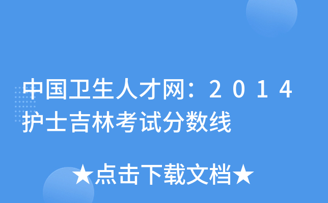 Ї(gu)l(wi)˲žW(wng)2014o(h)ʿֿԇ?jn)?sh)