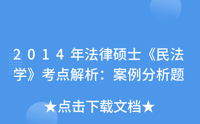 2014귨ɴTʿ񷨌Wc}