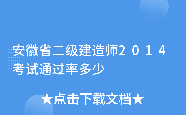 ʡ쎟2014ԇ