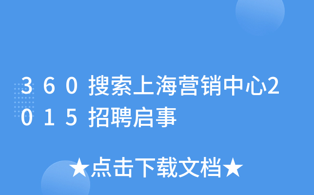 360ϺIN2015Ƹ