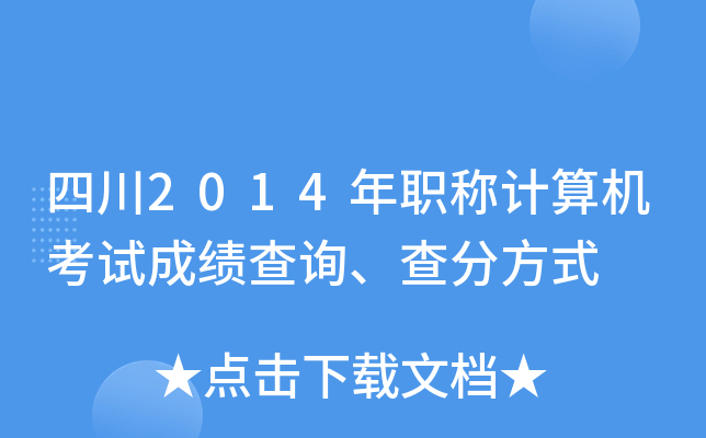 Ĵ2014QӋCԇɿԃַʽ
