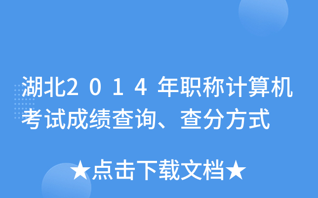 2014QӋ(j)C(j)ԇɿԃַʽ