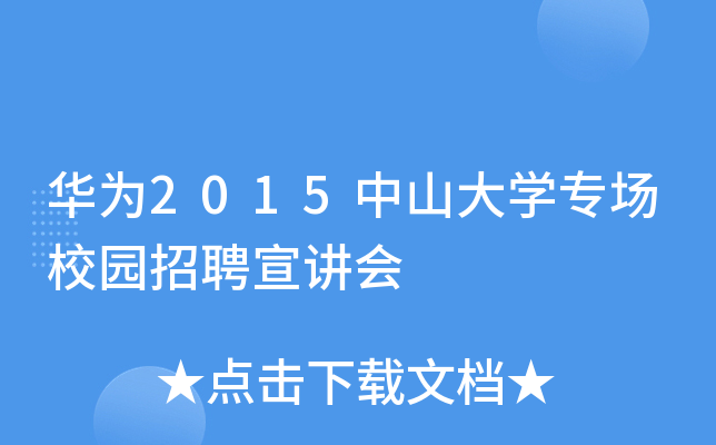 A2015ɽW(xu)У@Ƹv