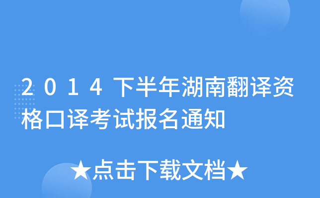 2014°ϷgYgԇ(bo)֪ͨ