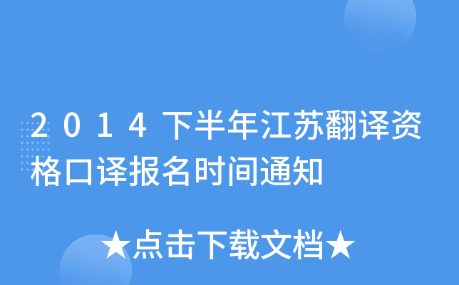 2014°꽭KgYgrg֪ͨ