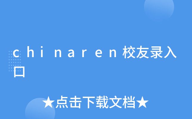 chinarenУ