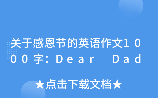 Pڸж(ji)ӢZ1000֣Dear Dad