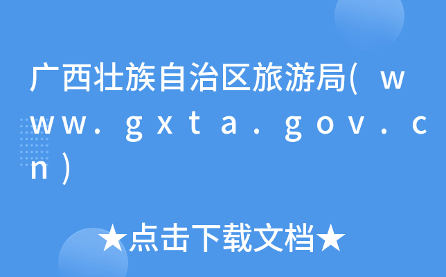 V΅^(q)ξ(www.gxta.gov.cn)