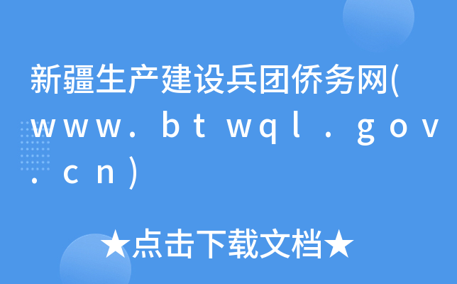 ½aOFSվW(www.btwql.gov.cn)