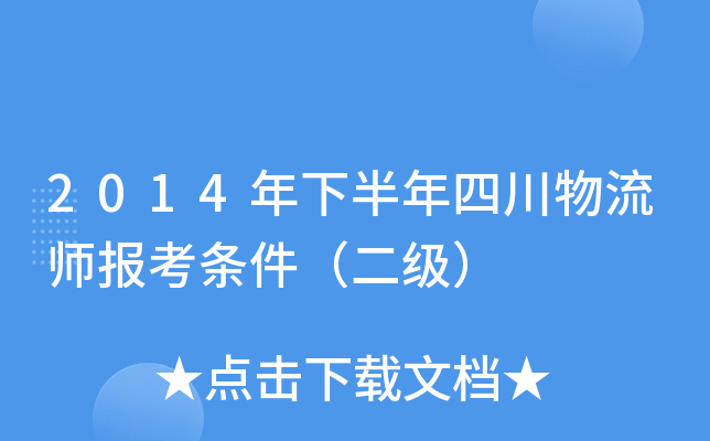 2014°Ĵ󿼗l