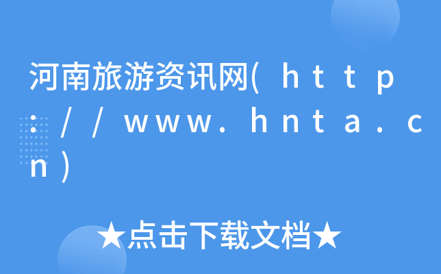 YӍW(wng)(http://www.hnta.cn)