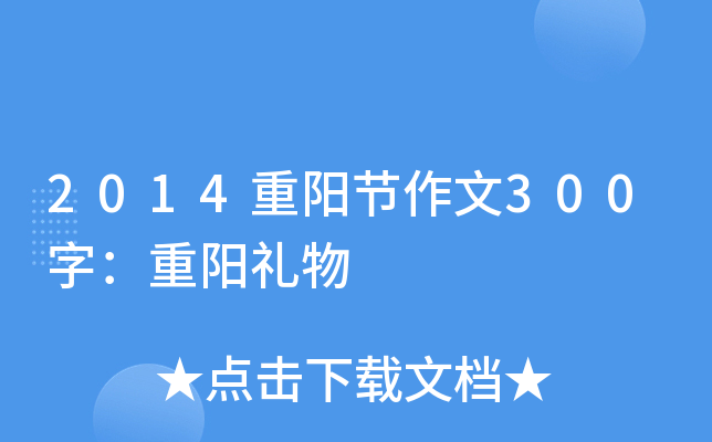 2014ꖹ(ji)300֣ꖶY