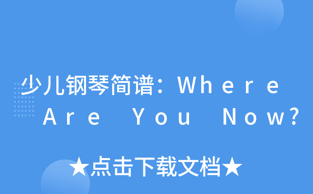 كٺVWhere Are You Now?