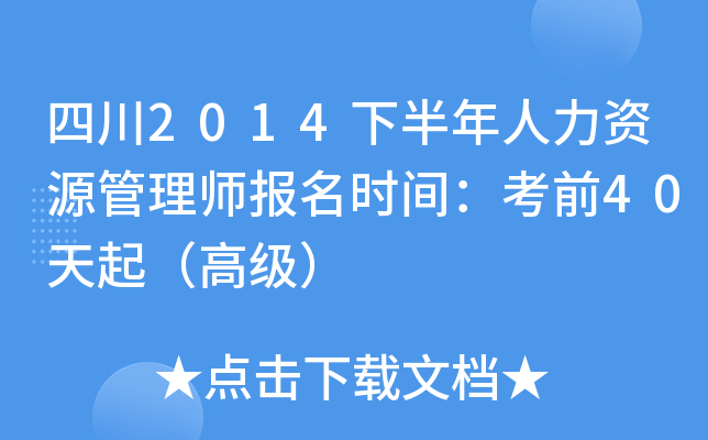 Ĵ2014°YԴ펟(bo)r(sh)gǰ40𣨸߼
