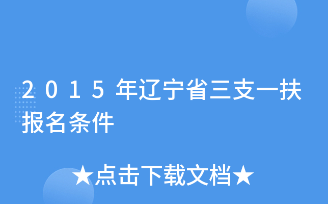 2015|ʡ֧һ(bo)l