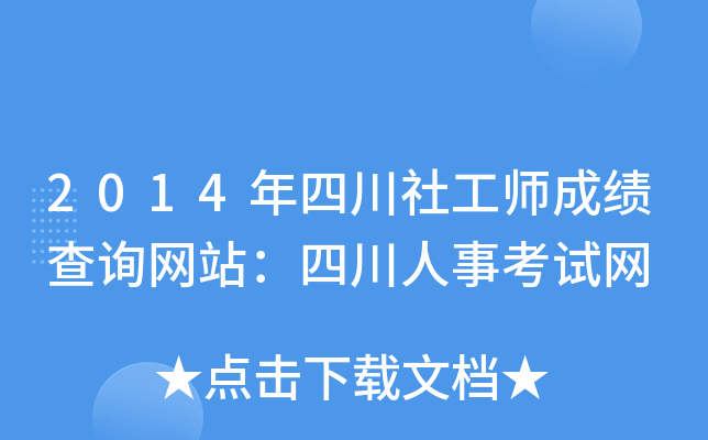 2014Ĵ繤ɿԃW(wng)վĴ¿ԇW(wng)