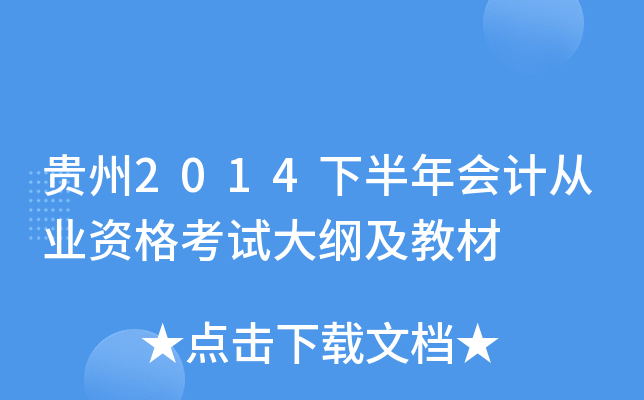 F2014°ӋĘI(y)YԇV̲