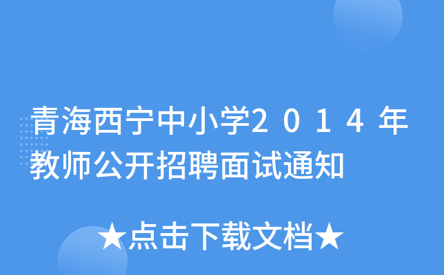 ຣСW2014̎_Ƹԇ֪ͨ
