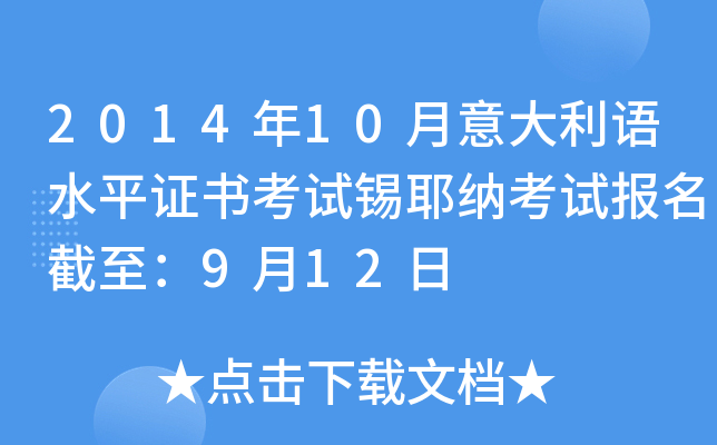 201410ZˮƽCԇaҮ{ԇ912