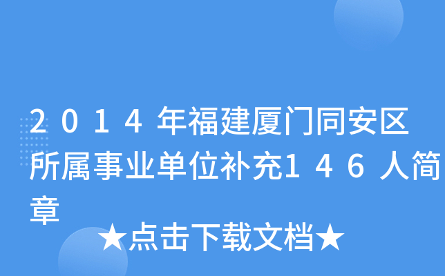 2014긣BTͬ^(q)I(y)λa(b)146˺