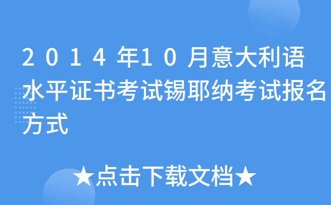 201410ZˮƽCԇaҮ{ԇʽ