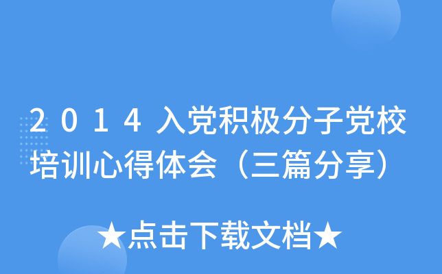 2014heOhУӖĵwƪ
