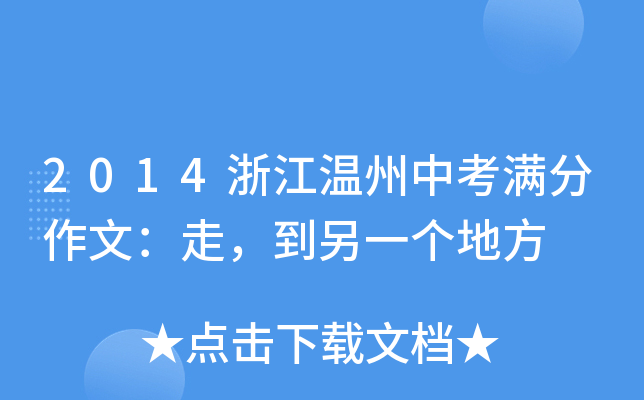 2014㽭пMģһط