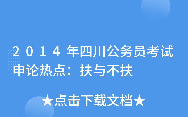 2014Ĵ(w)TԇՓc(din)c