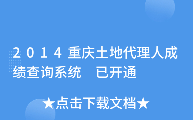 2014ؑcش˳ɿԃϵy(tng) _ͨ