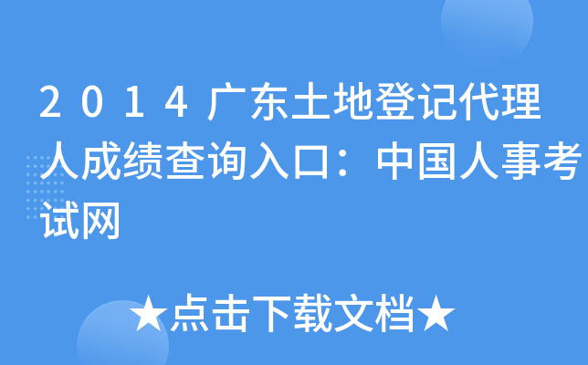 2014V|صӛ˳ɿ(j)ԃ(xn)?ni)ڣЇ?gu)¿ԇW(wng)
